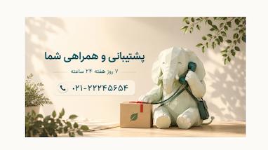 تماس با ما