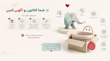 وضعیت کالاهای آگهی شده در فیلـــبند 